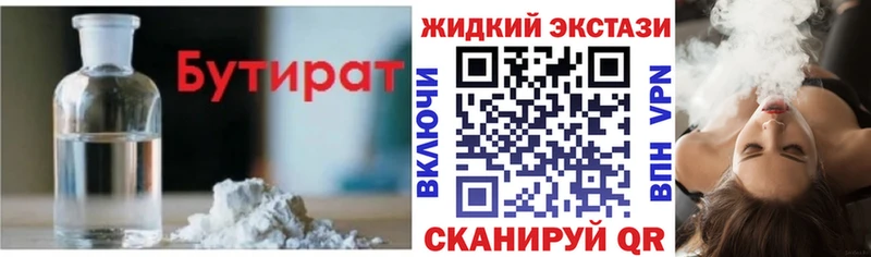 где купить наркоту  Бронницы  Бутират жидкий экстази 