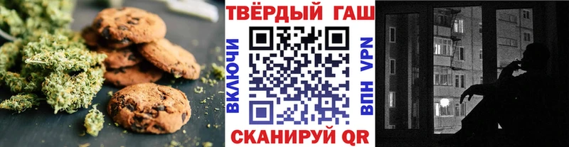 Печенье с ТГК марихуана  Бронницы 
