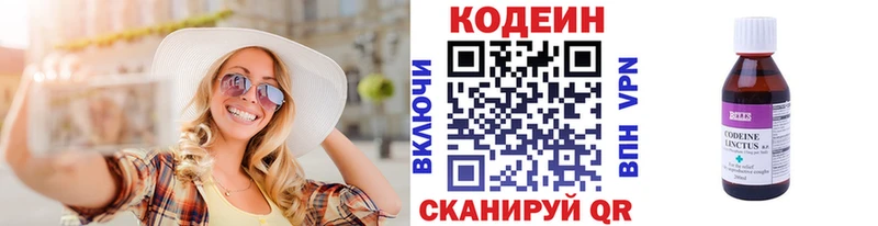 где продают наркотики  OMG как зайти  Codein напиток Lean (лин)  Бронницы 