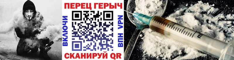 ГЕРОИН VHQ Бронницы