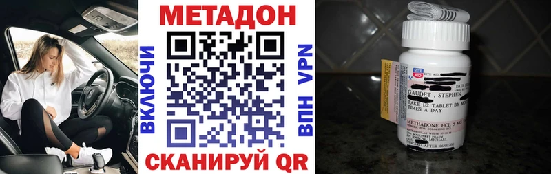 где можно купить   Бронницы  Метадон VHQ 